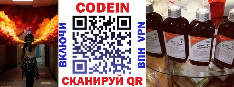 купить  цена  Дзержинский  Кодеин напиток Lean (лин) 