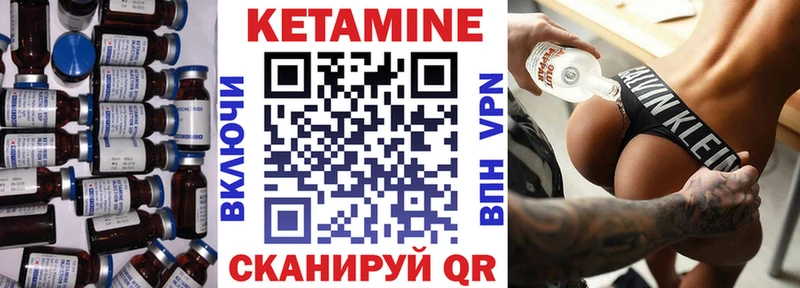 Кетамин VHQ  что такое   Дзержинский 