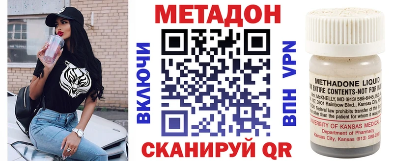 МЕТАДОН белоснежный  Дзержинский 